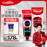 高露洁（Colgate）进口红管无水酵素美白牙膏101g+速感白美白牙膏85g去烟渍亮白牙齿