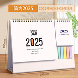 白金丽人 日历2025年台历记事本便签计划本打卡创意桌历办公桌面摆件备忘录可定制广告 简约2025(白架）