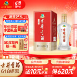 古井贡酒 经典 浓香型白酒 45度 500ml*1瓶 单瓶装 口粮酒