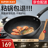 苏泊尔（SUPOR）炒锅 麦饭石色不粘锅平底煎锅无油烟炒菜锅具电磁炉燃气灶通用 EC32SP02 直径（适用3-5人） 32cm