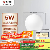 公牛（BULL）LED灯泡E27螺口球泡灯 5W球泡白光（日光色）6500K