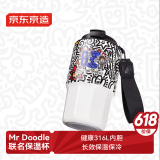 京东京造 保温杯 MR.DOODLE艺术家联名男女士儿童咖啡水杯子 460ML