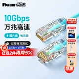 PANDUIT 泛达超六类细网线CAT6A类跳线家用电脑宽带POE监控万兆高速成品线 冰湖蓝 0.5米