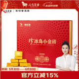 八马茶业信记号普洱茶 冰岛小金砖云南熟普300g 2021年礼盒装茶叶送礼
