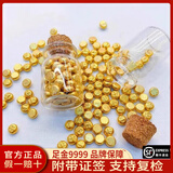百德金投资金暴富小金豆黄金AU9999实心足金豆子理财储值送生日礼物收藏 1g送瓶子
