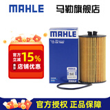 马勒（MAHLE）机滤机油滤芯格滤清器适配别克雪佛兰 OX795D 迈锐宝 11-16款 1.6T