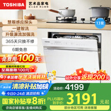 东芝【白玉TQ5W】洗碗机 13套灶下小型嵌入式 洗消存一体 四星消毒 支持分层洗 一键智洗 DWTQ5W-1327