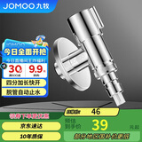 九牧（JOMOO）洗衣机角阀龙头水嘴不锈钢4分卡扣螺纹接口银色74112-784/1C-1
