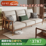 韵存家居国家补贴全实木沙发布艺沙发新中式小户型客厅直排白蜡木沙发 2.12米大三位(全FAS级白蜡木) 【标准版：透气布+全拆洗座包】