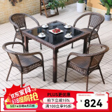 尚伦户外阳台桌椅家具庭院休闲藤椅 室外编藤桌椅茶几桌组合桌椅家具 编藤扶手椅4张+90直角桌
