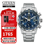 西铁城（CITIZEN）光动能蓝盘多功能运动休闲时尚夜光日历显示计时手表CA0790-83L
