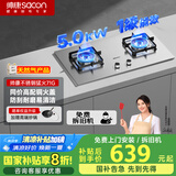 帅康（Sacon）燃气灶双灶家用 5.0KW灶具不锈钢面板【国家补贴立减20%】嵌入式台式灶台JZT-E5-71G天然气