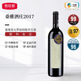 赛妮娅智利十八罗汉SENA赛妮娅酒庄阿空加瓜谷产区进口干红葡萄酒桑雅 正牌2017年750ml JS99分
