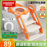 世纪宝贝（babyhood）儿童马桶辅助器 加大宝宝坐便圈阶梯架座便器 软垫款132清新橙