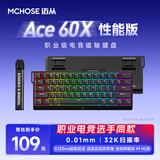 迈从（MCHOSE）Ace 68/60Pro磁轴键盘 RT电竞游戏客制化机械有线连接全键热插拔双驱动无畏契约 Ace 60X 性能版 黑色 蓝冰磁轴