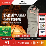 NatureHike挪客信封带帽可水洗棉睡袋成人春秋冬加厚保暖户外旅行可拼接双人 【春秋12~18°C】左/松叶绿