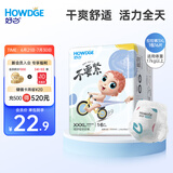 好之（Howdge）【品牌直供 安心品质】不要紧拉拉裤3XL16片学步裤柔软透气不闷热