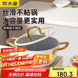 炊大皇 汤锅不粘锅 易洁煲汤炖煮熬粥汤奶锅24cm 磁炉通用西厨XC24TG