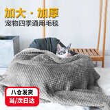 茨格曼 猫毯子夏季空调房宠物被子垫子保暖宠物狗狗毛毯睡垫猫咪狗被子* 法兰绒毛毯-灰色中号【45*65】 *