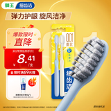 狮王（Lion）细齿洁0.01弹力旋净软毛护龈牙刷2支软毛护龈弹力刷柄缓解出血