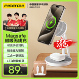 品胜苹果无线充电器MagSafe磁吸充电板支架二合一快充适用iPhone16ProMax/15华为P70小米手机耳机