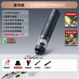 扬子车载吸尘器大吸力车家两用吸尘器无线手持便携式桌面除尘机大功率 120W升级款+滤芯*3+吸嘴毛刷*2