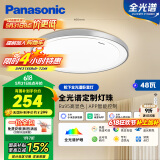 松下（Panasonic）吸顶灯智能全光谱灯具48瓦卧室灯HHXS5101【包安装】