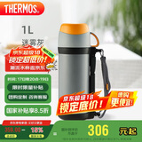 膳魔师（THERMOS）保温壶家用1L大容量不锈钢家用热水瓶户外旅行暖水壶FFW-1000 GY