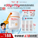 薇诺娜魏大勋同款清透水感防晒乳50gSPF50PA防晒霜护肤品