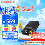 闪迪（SanDisk）1TB USB3.2 U盘 CZ430酷豆 黑色 读速400MB/s 车载U盘 文件加密 小巧便携优盘