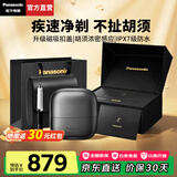 松下（Panasonic）【国家补贴】小方盒2.0剃须刀便携款刮胡刀电动进口往复式胡须刀差旅生日礼物送男朋友礼盒款高档 合金灰【进口钢刀+磁吸上盖】尊享装CM32