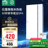 雷士（NVC）国家补贴浴霸暖风照明排气一体浴室卫生间换气集成吊顶Y407