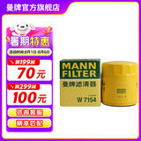 曼牌（MANNFILTER）机油滤芯格适用全新别克凯迪拉克专用 凯迪拉克CT4/CT5  2.0T