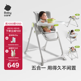 babycare宝宝餐椅多功能吃饭餐椅可折叠儿童座椅可移动婴儿成长椅-贝壳白