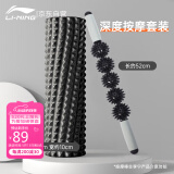 李宁（LI-NING）泡沫轴狼牙棒滚轴腿部瘦小腿按摩放松肌肉瑜伽器材琅琊瑜伽柱套装