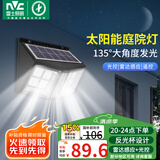 雷士（NVC）太阳能灯庭院灯路灯户外投光灯室外农村光控+遥控650lm+照约35㎡