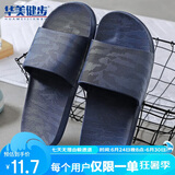 华美健步韩版凉拖鞋情侣柔软轻便室外沙滩浴室凉拖男HM2015蓝色44-45码