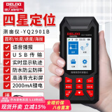 德力西（DELIXI）高精度定位测亩仪GPS/北斗四卫星手持车载土地面积测量仪量计亩器