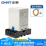 正泰（CHNT） 液位继电器 全自动水位控制器 液位控制器水泵开关水塔水池500米 液位继电器380V+液位探头