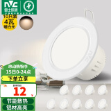 雷士（NVC）筒灯 LED筒射灯孔灯天花灯走廊过道灯 背景装饰灯牛眼灯 十只装-4W漆白暖白光开孔75-85mm