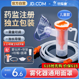 淳紫乐康乐康雾化器配件儿童成人老人家用医用可调通用面罩咬嘴雾化杯MZ02