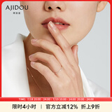 AJIDOU阿吉豆戒指生日礼物女 通勤日常百搭闪耀仿水晶戒指送女友 送老婆 金色 圈号9