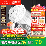 九牧（JOMOO）花洒喷头全套家用增压洗澡淋浴莲蓬头热水器手持淋雨花洒软管套装 花洒头S175015+软管（1.5米）