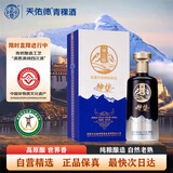 天佑德 神护 清香型白酒 52度 500ml 单瓶装【青稞酒】热门商品
