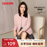 鸭鸭（YAYA）佟丽娅同款轻薄羽绒服女新款冬季短款圆领内胆修身时尚薄外套KXM 粉色【女款无领】 M