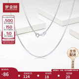 梦金园   s925银项链蛇骨链送女友生日礼物