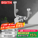BSITN电热水器混水阀304不锈钢花洒开关冷热U型阀明装淋浴龙头配件B039