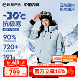 网易严选【中国大鹅】24冬飞行员短款90白鹅绒羽绒服加厚保暖地表强温抗寒 【24秋冬升级】以太蓝 90白鹅绒 M