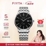 飞亚达（FIYTA）经典系列 简约商务黑盘3点位日历视窗黑盘钢带男表 节日礼物男