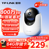 普联（TP-LINK）800万4K全彩智能摄像头家用无线 室内监控器360度全景夜视手机远程呼叫通话宝宝宠物看护 IPC48DW